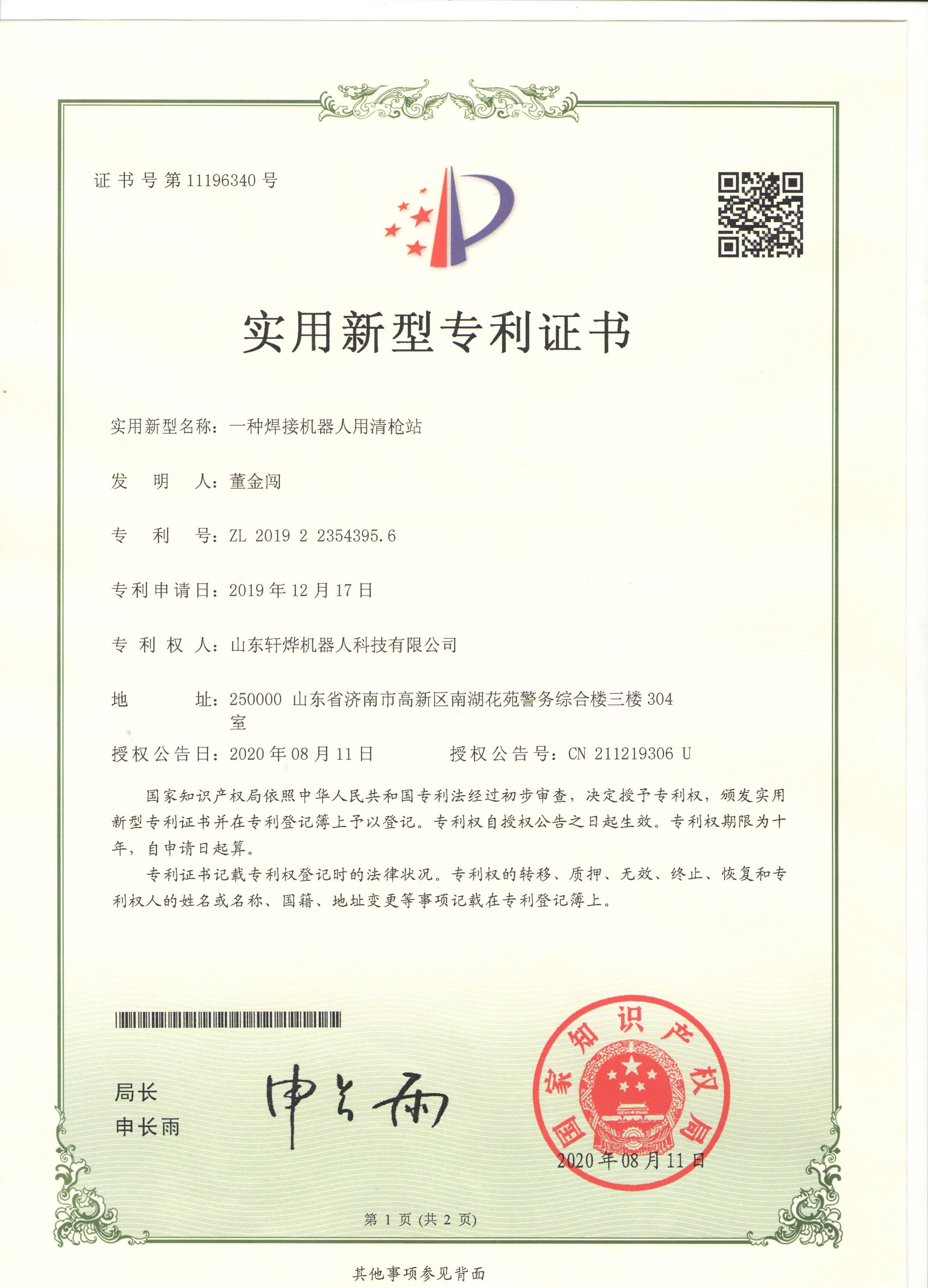 Dezhou Embedded Plate and Sleeve Welding Scheme (18)