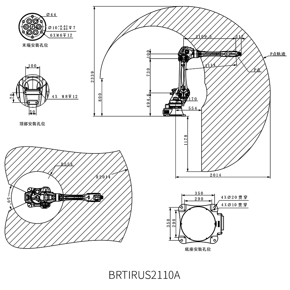 industrial robot