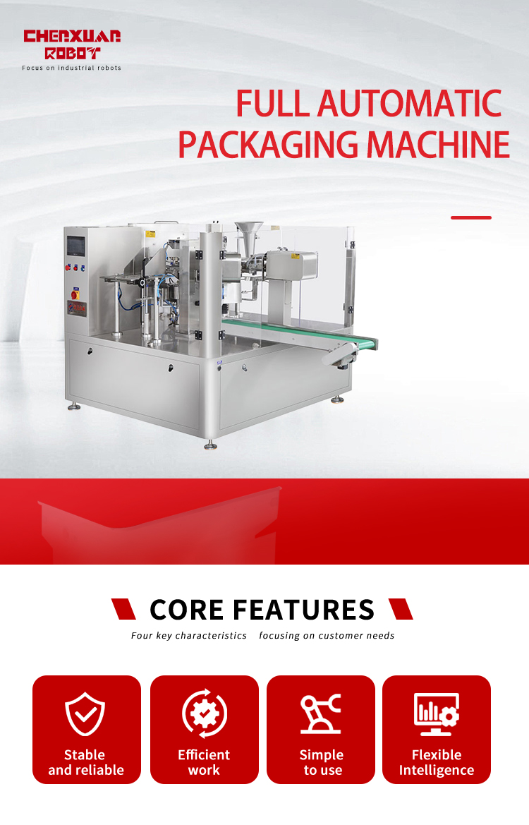 packaging machine